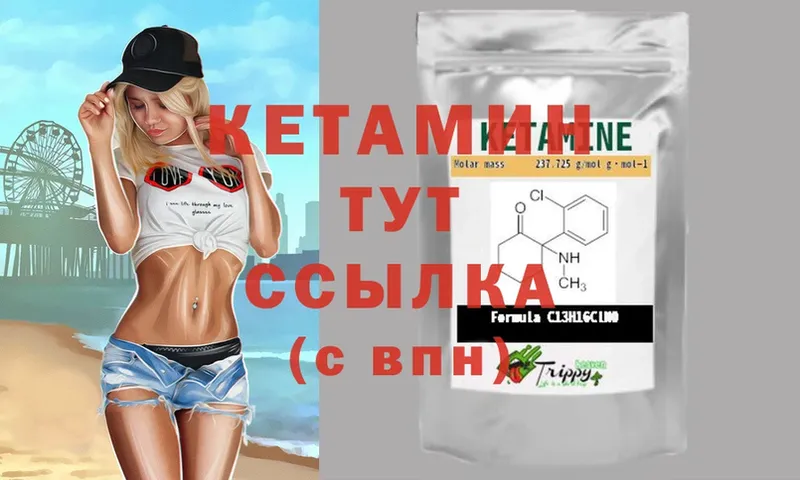 Кетамин ketamine  Белинский 