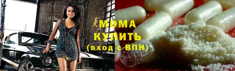 MDMA молли  Белинский 